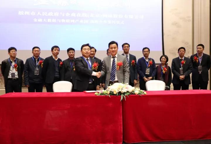 数据中心,金融大数据和物联网产业园,企商在线