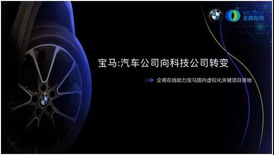 自建数据中心,IDC,企商在线