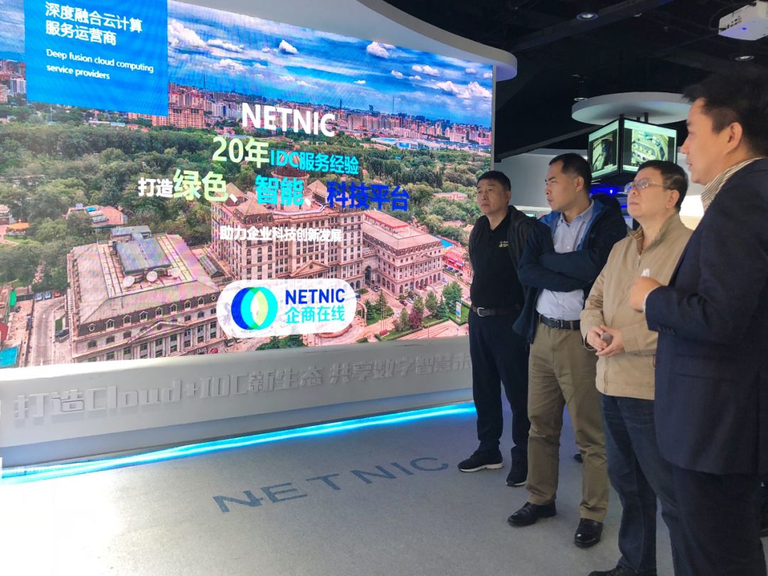 数据中心,上云,企商在线