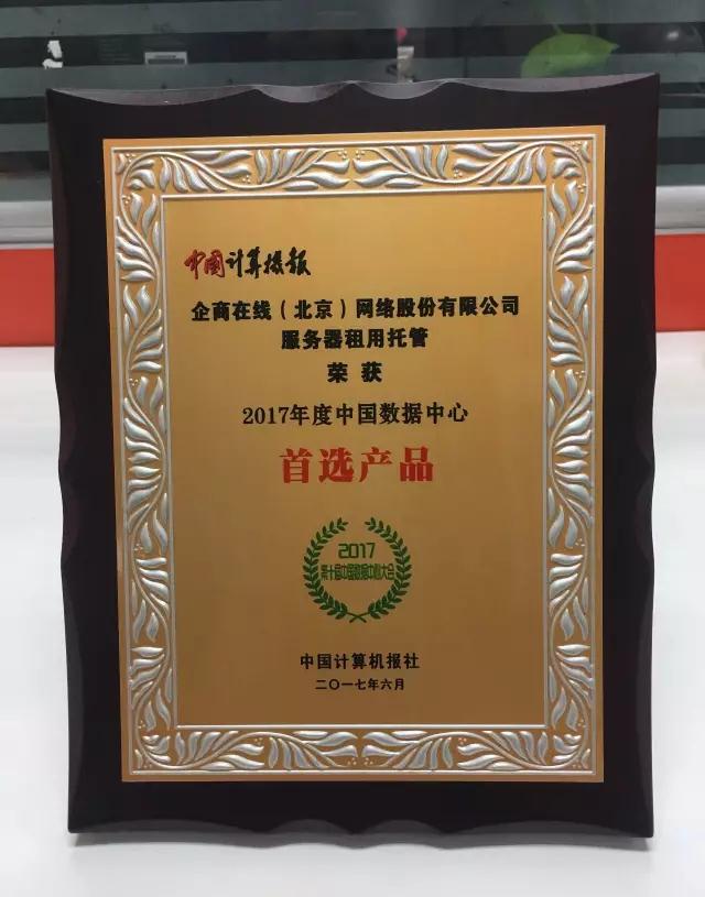 IDC数据中心,CDN网络加速,云计算