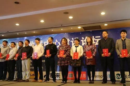 中国信息化推进联盟企业级数据中心专业委员会,企商晓月创新云计算基地,企商在线