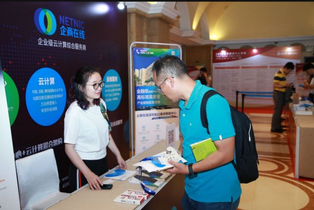 数据中心,IDC,企商在线