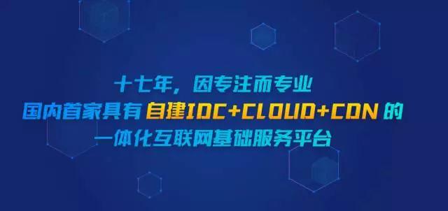 中国互联网基础服务,企商在线