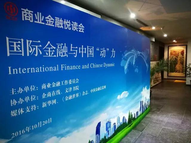 金融一体化,国际金融,企商在线