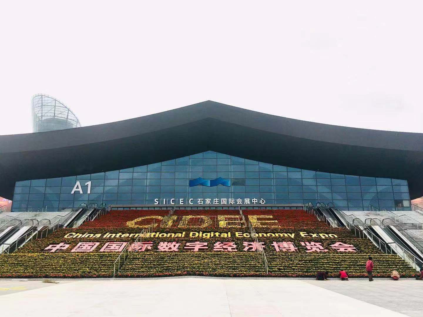 企商在线,数字经济博览,多云管理服务商,云管理平台