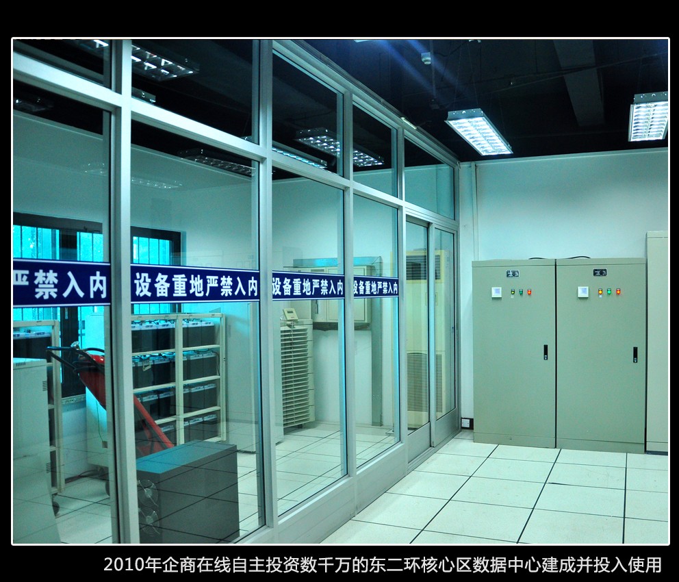 服务器托管,数据中心托管,idc数据中心,北京服务器托管,灾备中心托管,idc托管