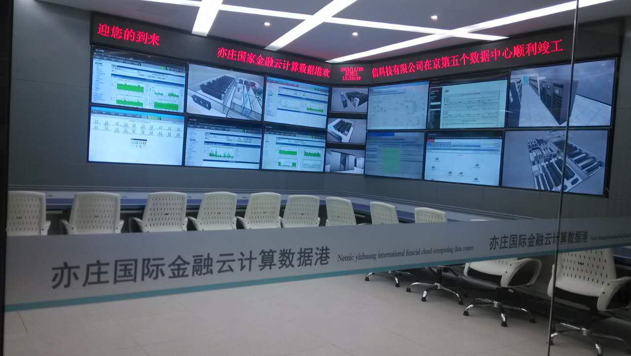 服务器托管,数据中心托管,idc数据中心,北京服务器托管,灾备中心托管,idc托管