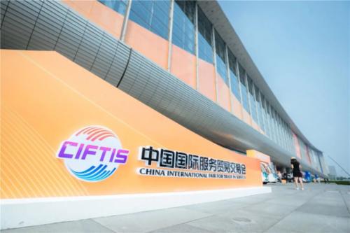 服贸会,企商在线