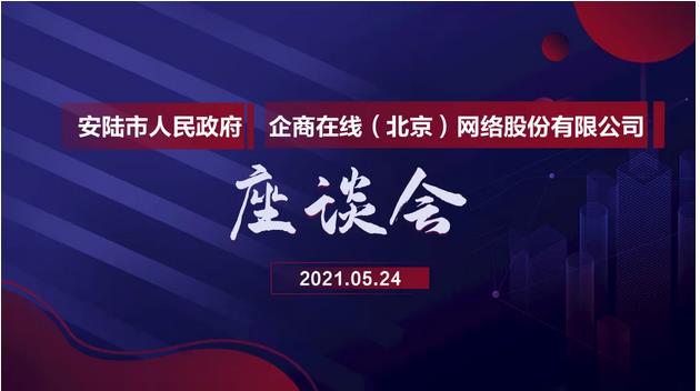企商在线,国际金融大数据产业中心,数据中心