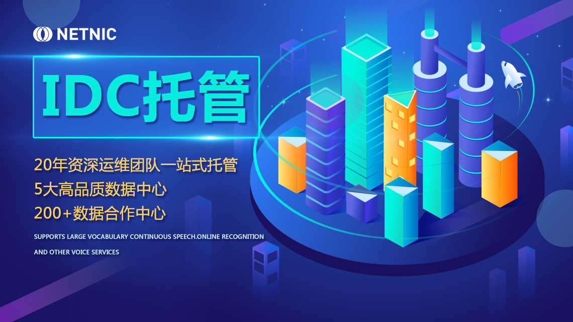 大数据中心,idc数据中心,数据中心机房