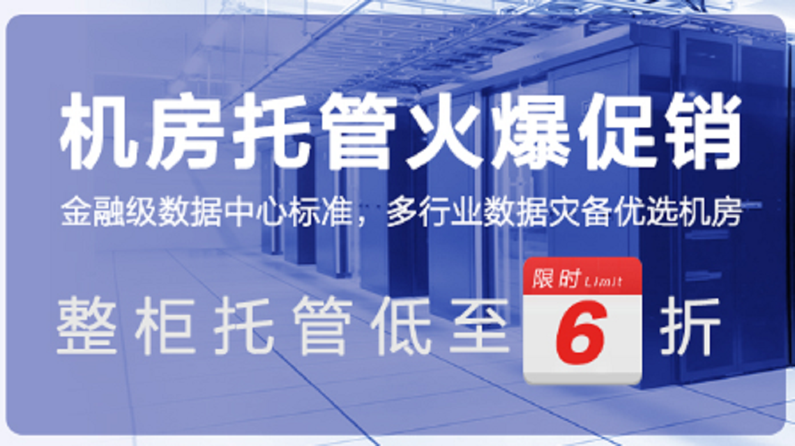 数据中心,idc服务商,idc数据中心