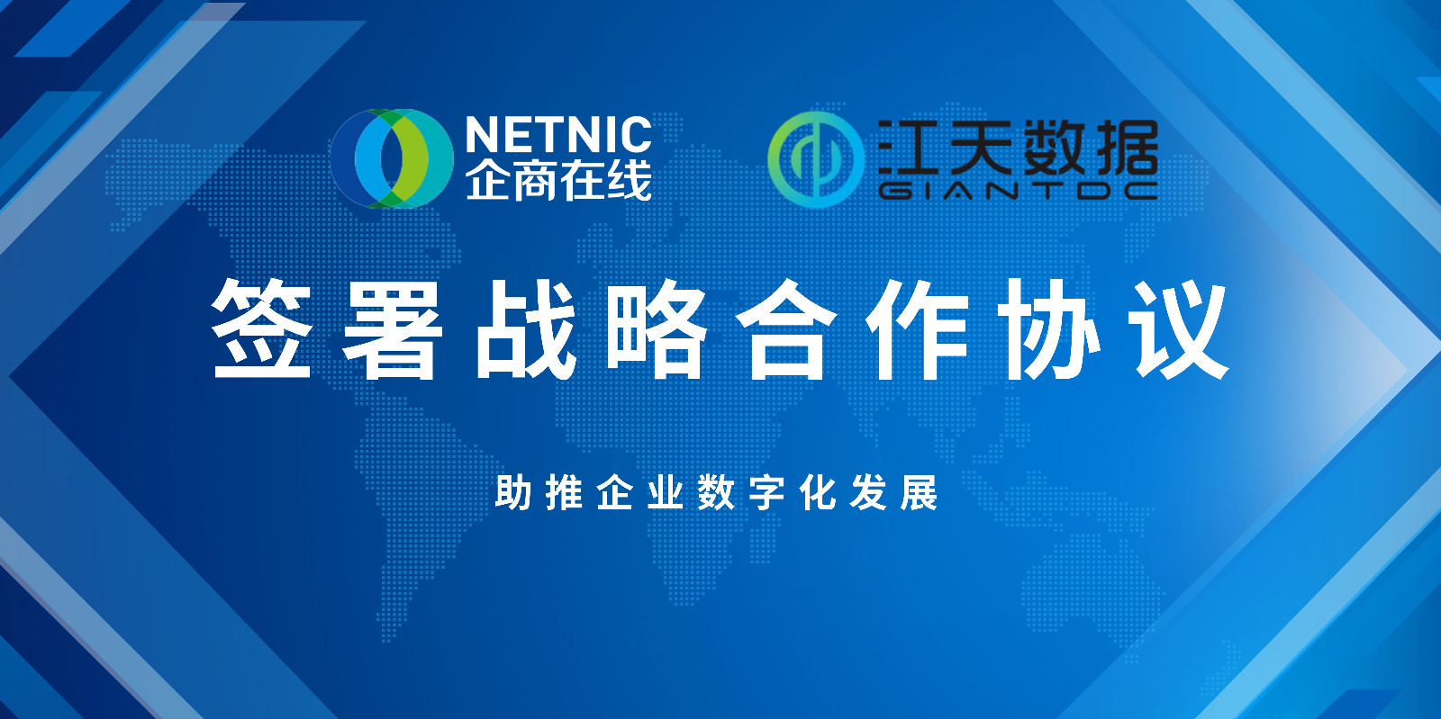 企商在线,江天数据,云计算数据中心