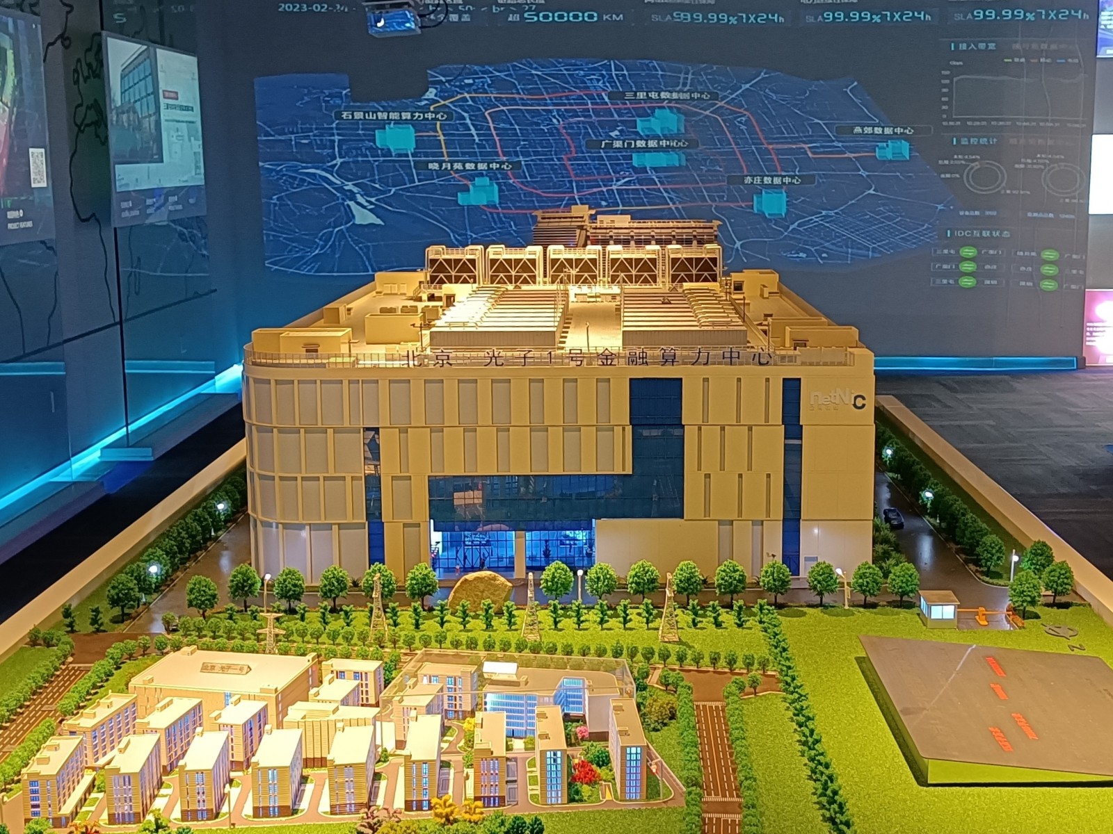 光子1号,算力中心,A级机房