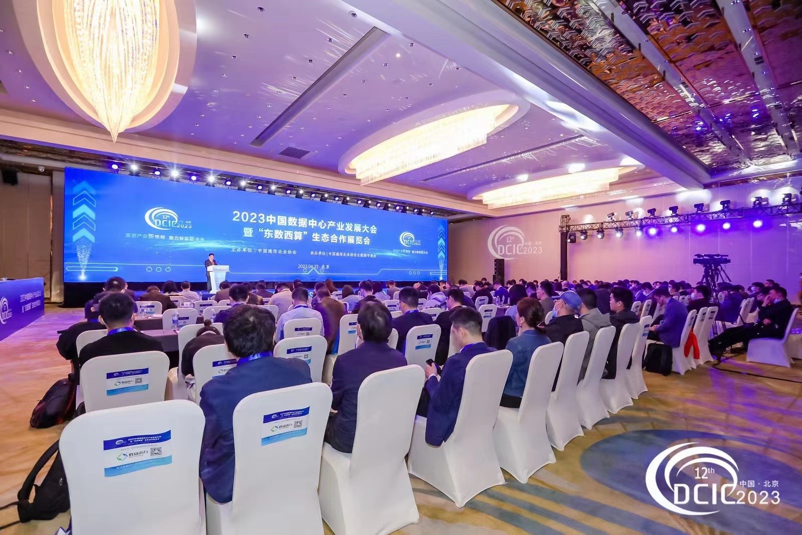 企商在线,DCIC2023