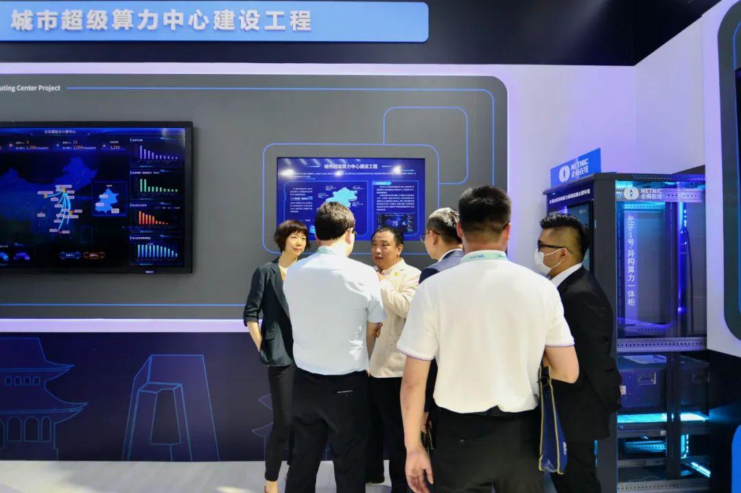 中关村论坛,城市超级算力,异构算力