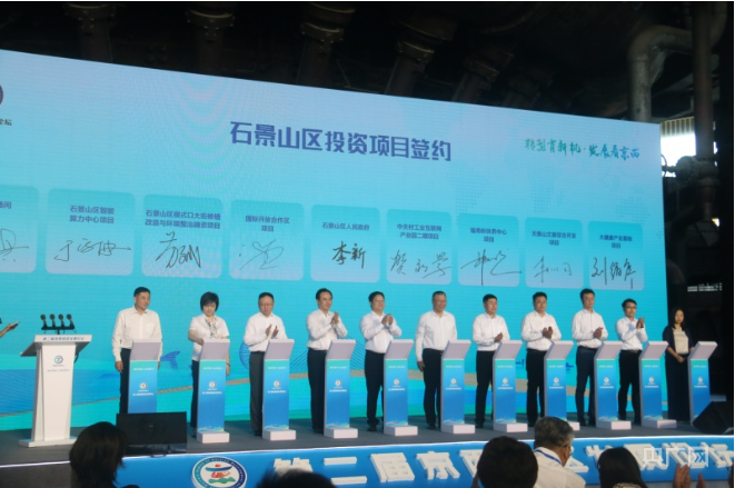 石景山智能算力中心,人工智能