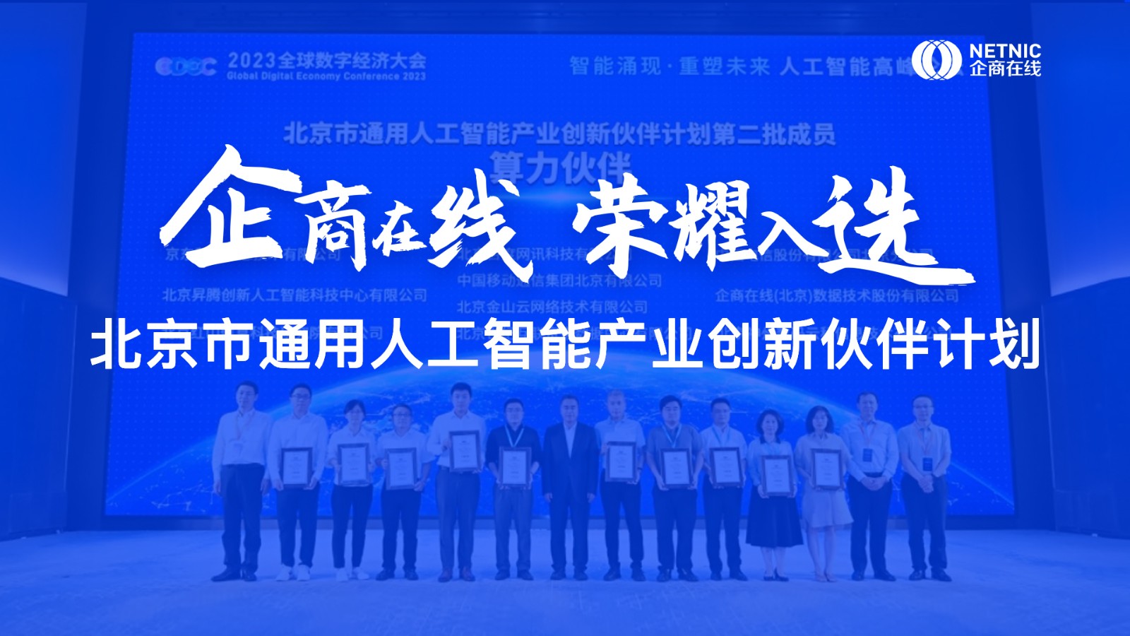 通用人工智能,算力伙伴