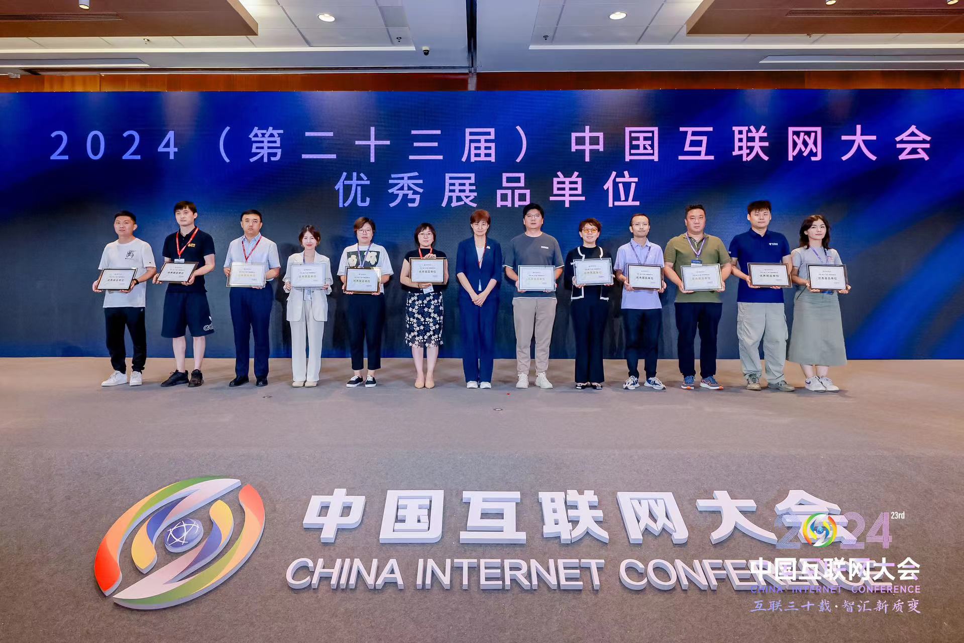 中国互联网大会,企商在线