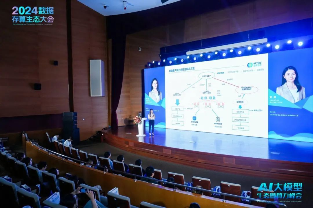 企商在线,金融算力运维