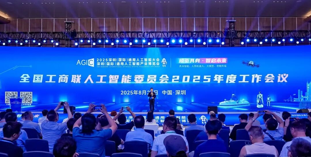 全国工商联人工智能委员会委员